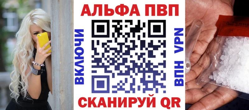 Alpha PVP Соль  нарко площадка состав  Торжок 