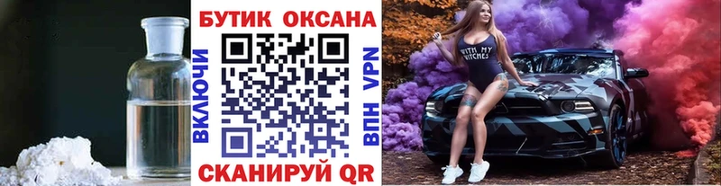 как найти наркотики  kraken вход  Бутират бутандиол  Торжок 