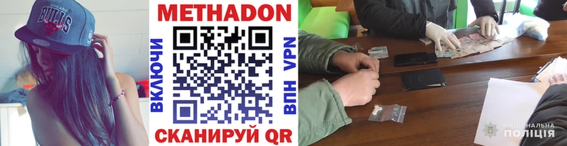 магазин продажи наркотиков Торжок Метадон VHQ